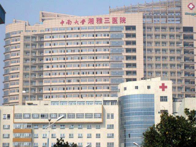中南大学湘雅三医院DSA手术部净化工程设备采购及服务项目