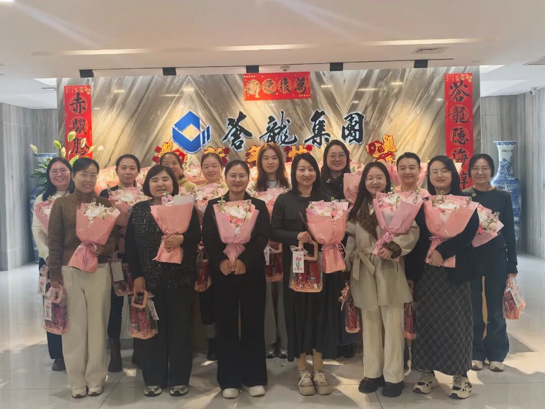三月春意浓，苍龙巾帼红 —— 最美的祝福送给最美的你